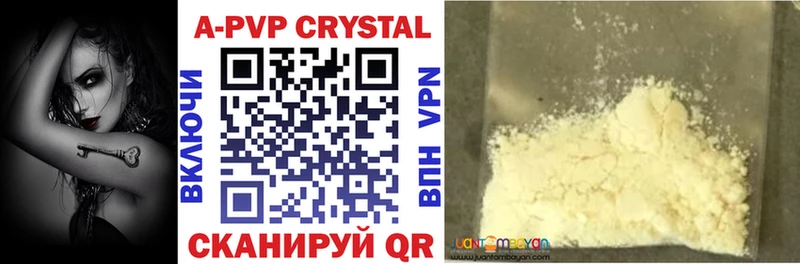 Купить закладки Тайга APVP крисы CK