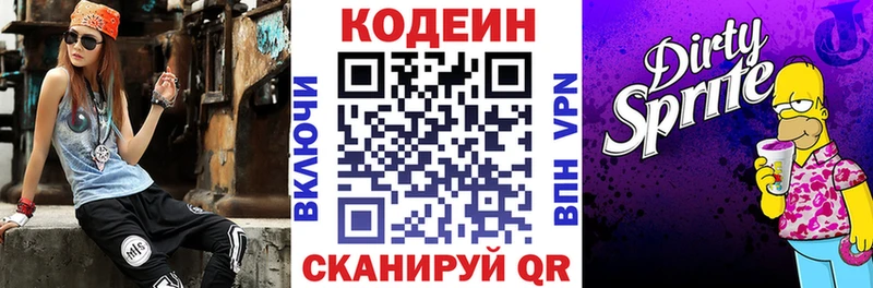 Кодеин Purple Drank  Купить закладки  Тайга 