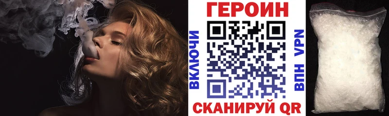 Героин герыч Тайга