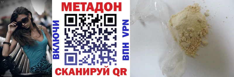 МЕТАДОН methadone  Купить  Тайга 